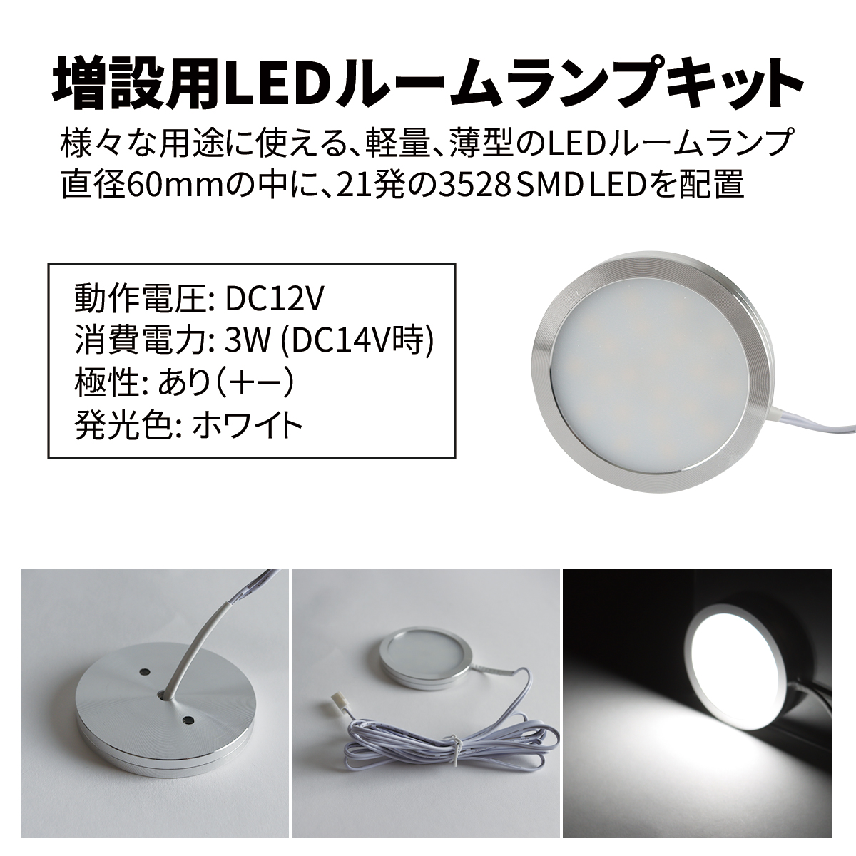 LED ルームランプ 室内灯 キャンピングカー ダウンライト 車中泊 DC12V 汎用 ホワイト PZ623 | ブランド登録なし | 01