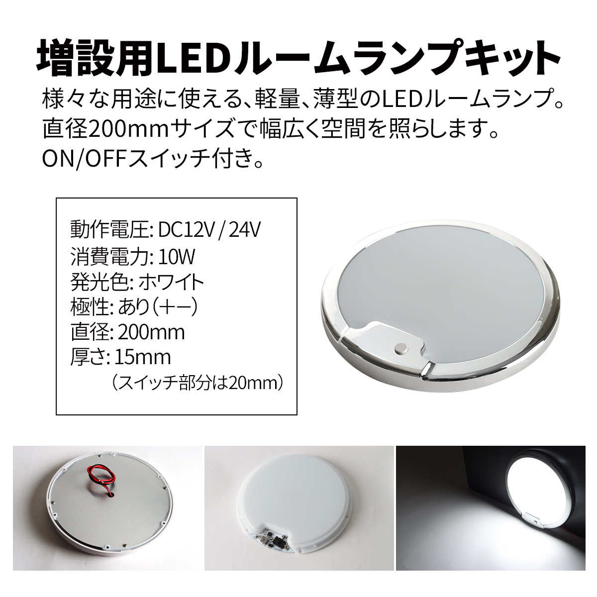 LED ルームランプ 室内灯 車中泊 キャンピングカー ダウンライト DC12V DC24V 汎用 ホワイト PZ629 | ブランド登録なし | 01