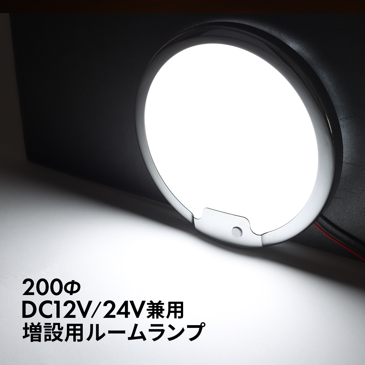 LED ルームランプ 室内灯 車中泊 キャンピングカー ダウンライト DC12V DC24V 汎用 ホワイト PZ629 | ブランド登録なし | 04