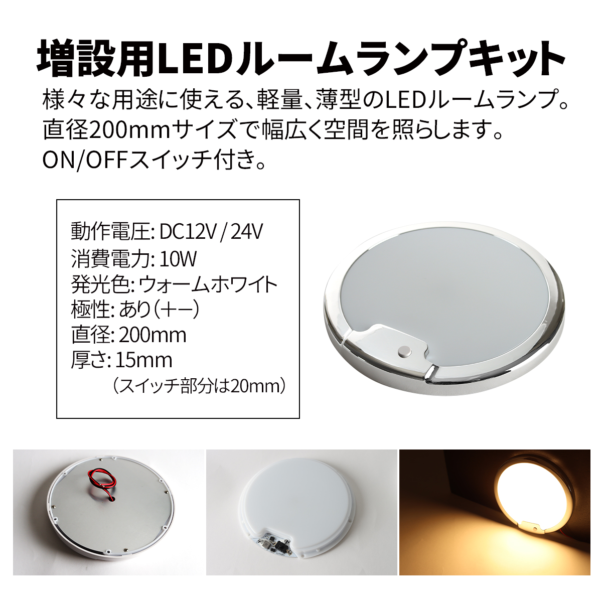 LED ルームランプ 室内灯 車中泊 キャンピングカー ダウンライト DC12V DC24V 汎用 ウォームホワイト PZ630 | ブランド登録なし | 01