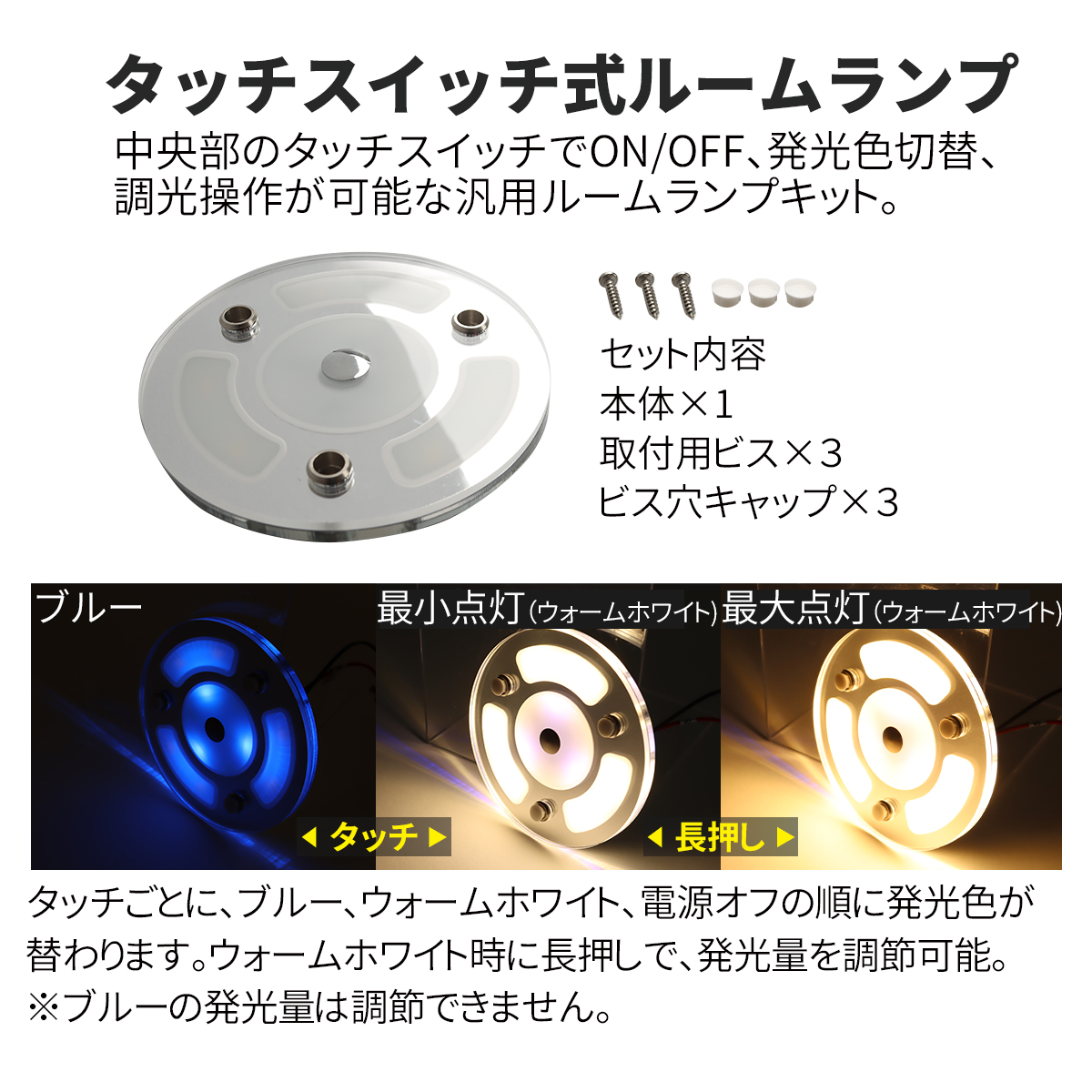 LED ルームランプ 増設 室内灯 キャンピングカー ダウンライト 車中泊 DC12V 汎用 調光機能 PZ632 | ブランド登録なし | 01