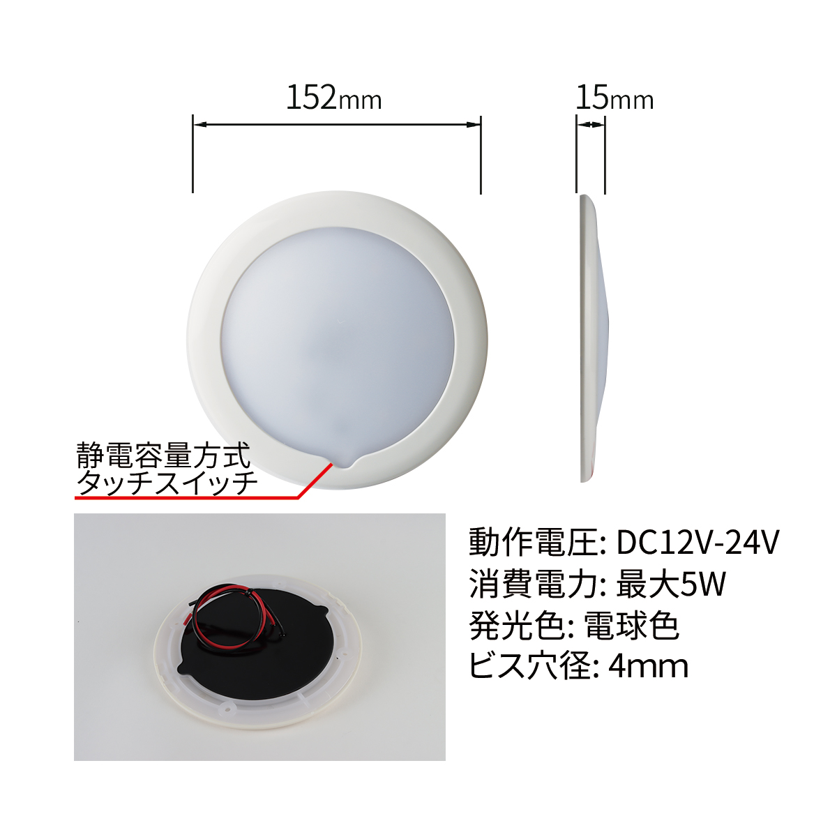 LED ルームランプ 増設 室内灯 キャンピングカー ダウンライト 車中泊 DC12V DC24V 汎用 調光 PZ634 | ブランド登録なし | 02