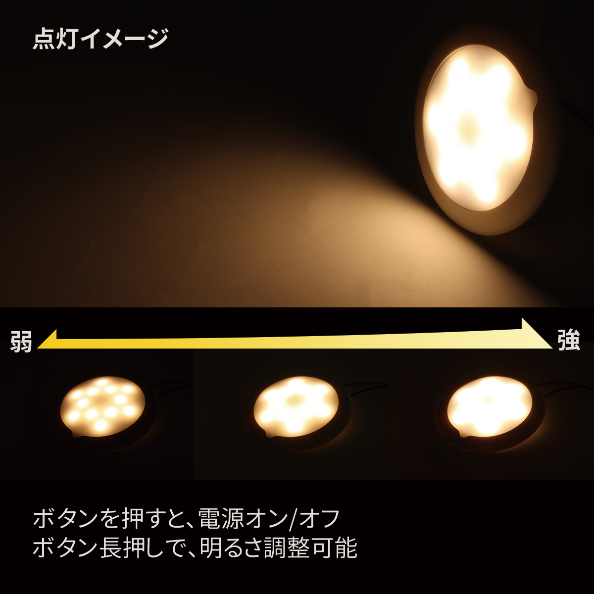 LED ルームランプ 増設 室内灯 キャンピングカー ダウンライト 車中泊 DC12V DC24V 汎用 調光 PZ634 | ブランド登録なし | 03