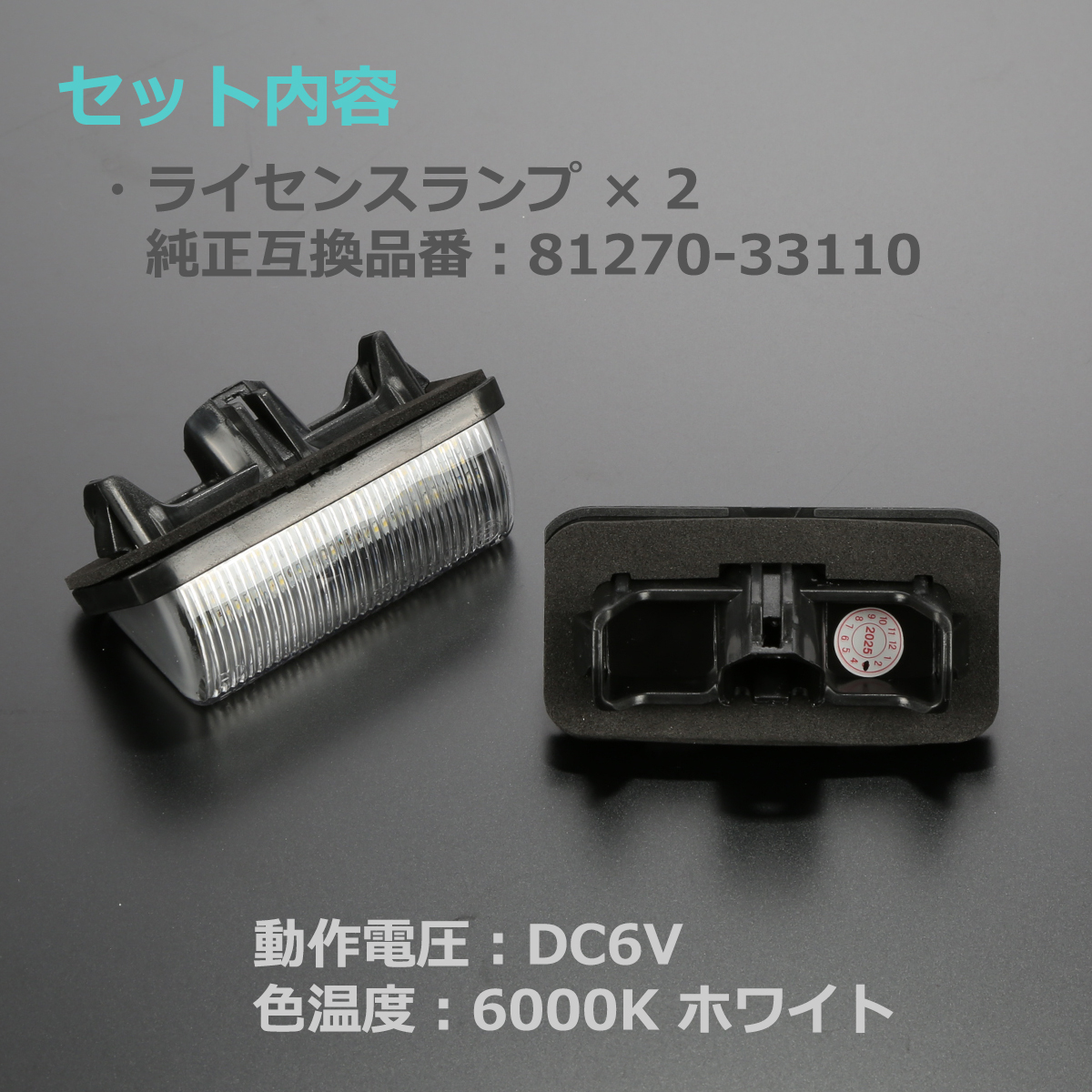 S30系 クラウン セダン ラインセンスランプ LED ナンバー灯 30系 アルファード ヴェルファイア DC6V R-138 | トヨタ | 01
