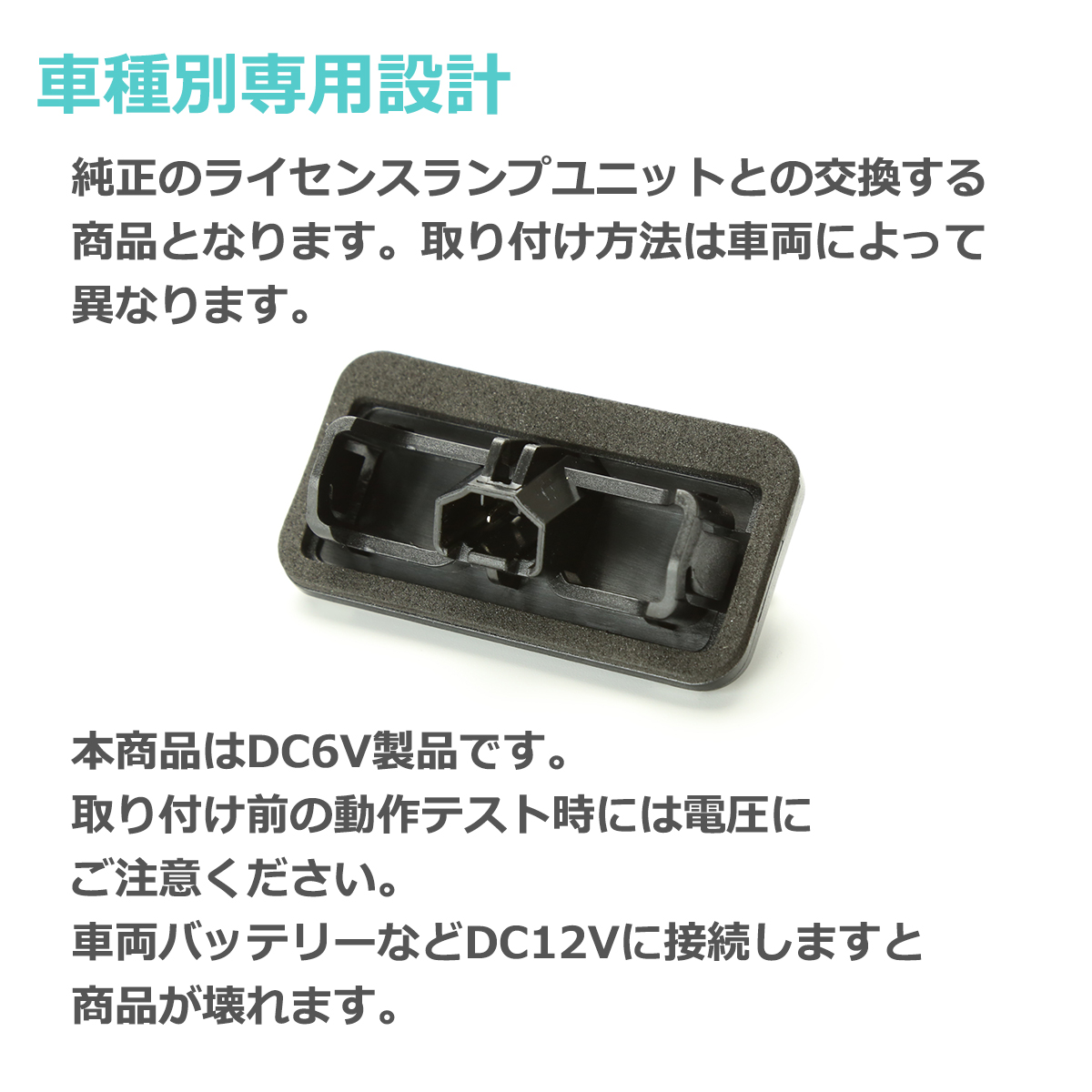 S30系 クラウン セダン ラインセンスランプ LED ナンバー灯 30系 アルファード ヴェルファイア DC6V R-138 | トヨタ | 03