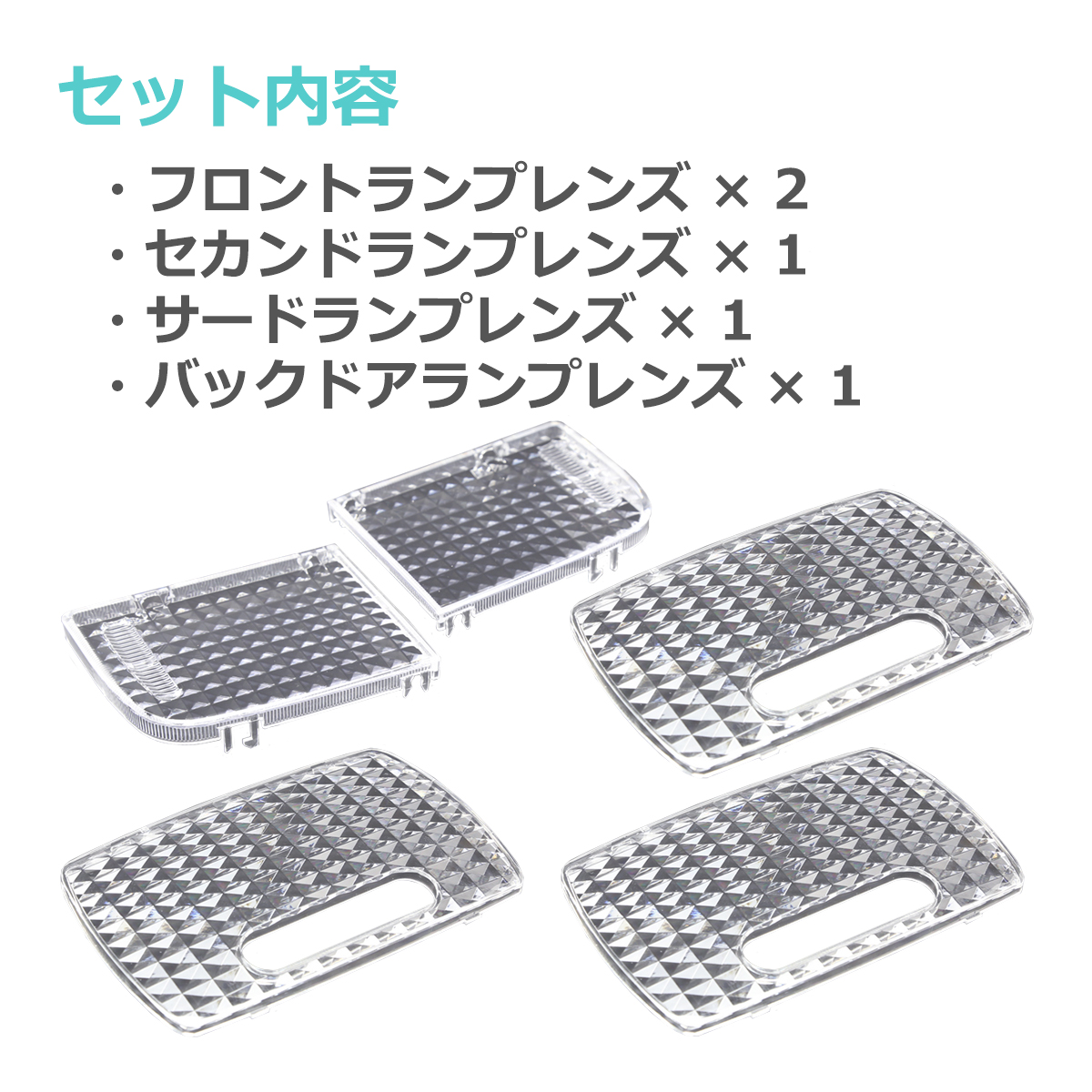 GB5 GB6 GB7 GB8 フリード＋ ルームランプ レンズ 34401SDAA01 34251S5A003 R-353 | フリード | 01