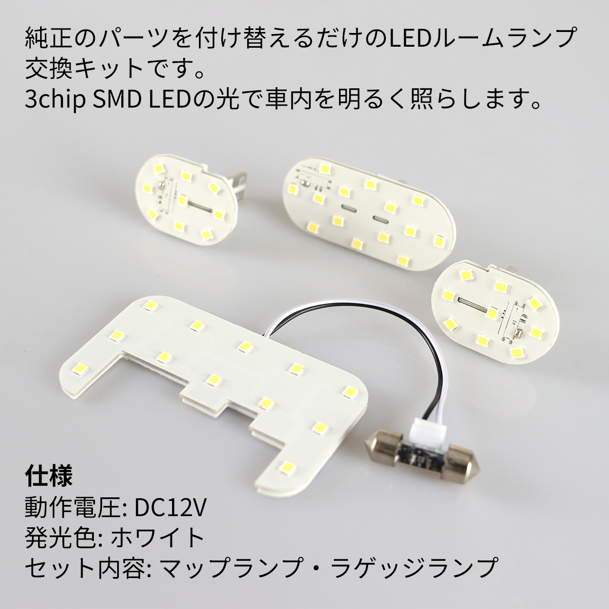LED ルームランプ デイズ B43W B44W など ルークス B44A B45A など R-539 | 日産 | 02