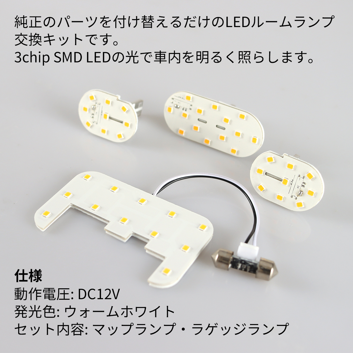 電球色 ルームランプ デイズ B43W B44W など ルークス B44A B45A など R-540 | 日産 | 02