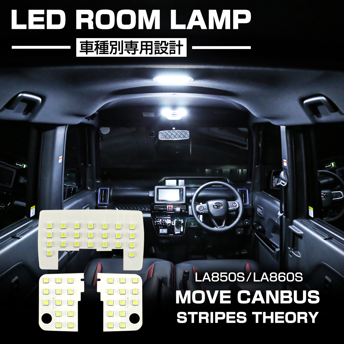 ムーヴ キャンバス LED ルームランプ LA850S LA860S ウォームホワイト