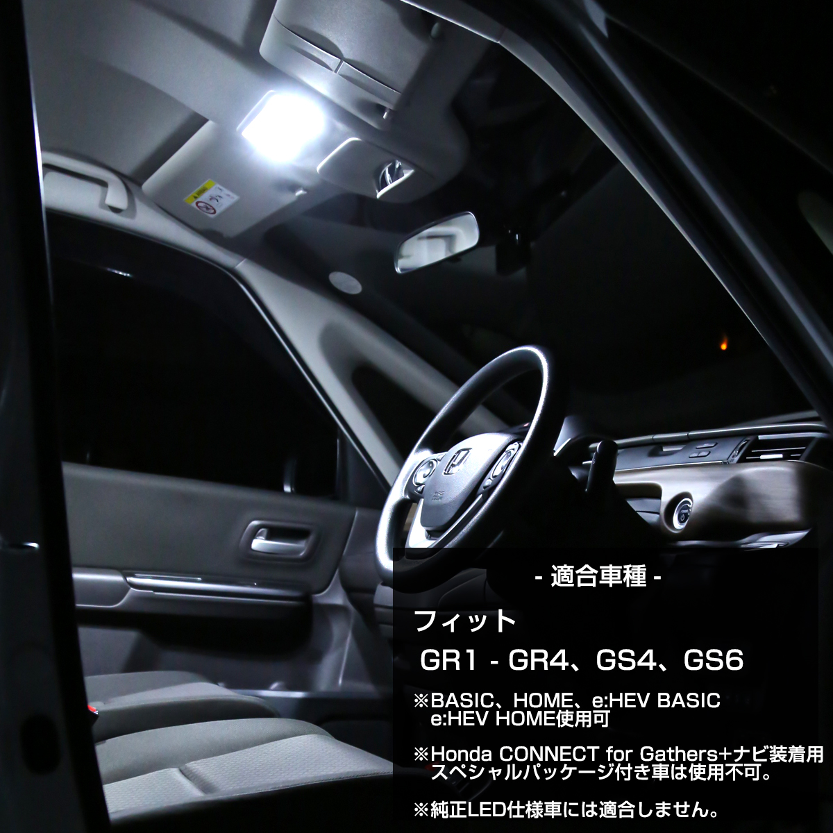 フィット LED ルームランプ GR1 GR2 GR3 GR4 GS4 GS6 HEV 昼光色 7000K ホワイト R-577 | N-BOX | 01