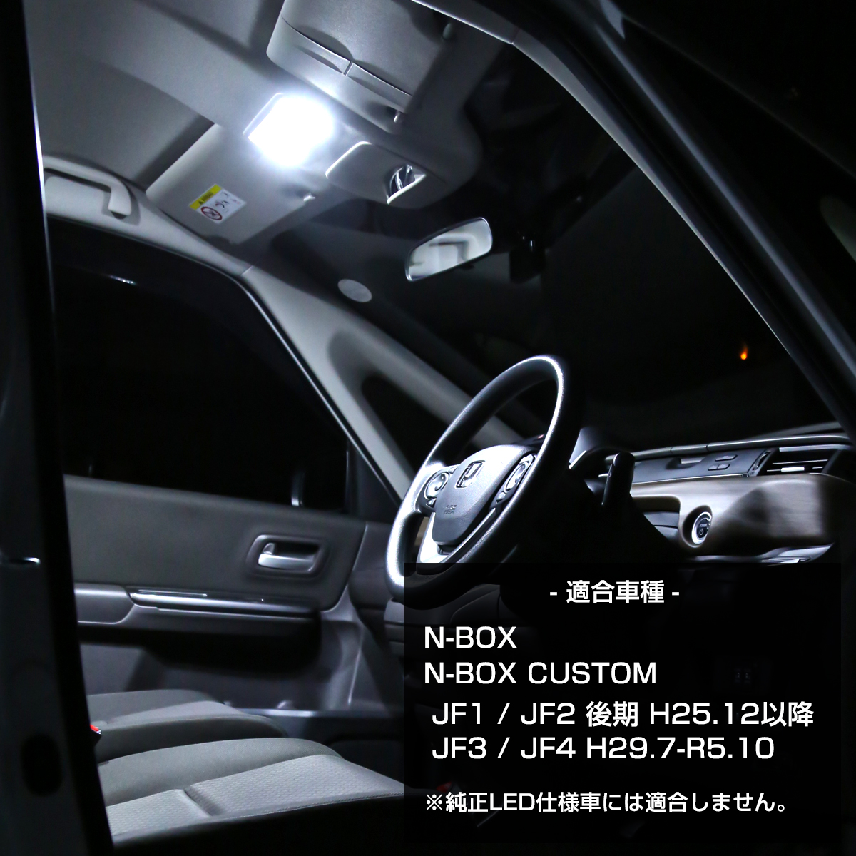 N-BOX LED ルームランプ JF1 JF2 JF3 JF4 N-BOXカスタム エヌボックス 昼光色 7000K ホワイト R-577 | N-BOX | 01