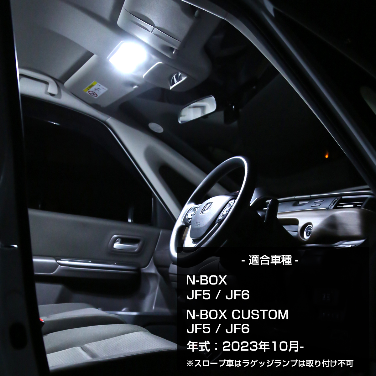 JF5 JF6 LED ルームランプ N-BOX N-BOXカスタム R5.10〜 室内灯 ホワイト R-579 | N-BOX | 01