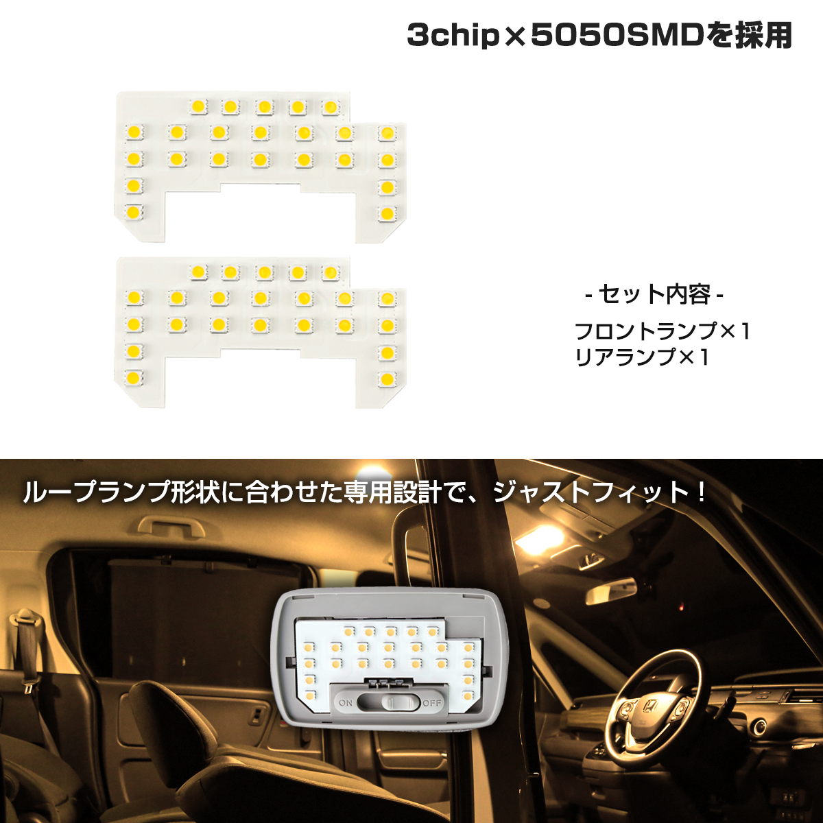 N-WGN N-ONE LED ルームランプ JH3 JH4 JG3 JG4 Nワゴン Nワン 電球色 3000K ウォームホワイト R-582 | N-WGN | 02