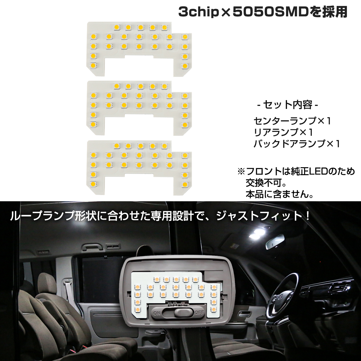 GT系 フリード ルームランプ LED 電球色 ウォームホワイト フリードハイブリッド R-584 | フリード | 02