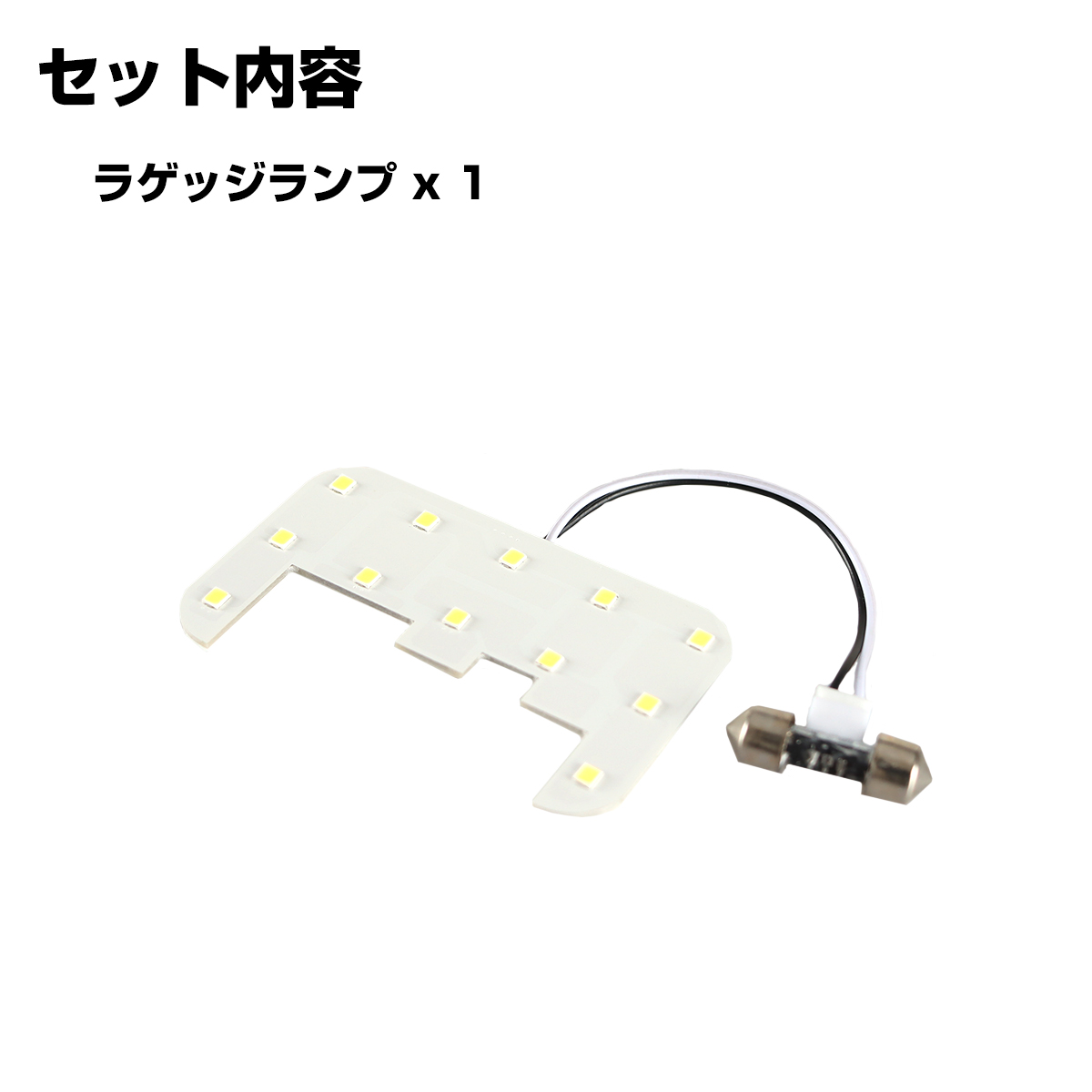 LED ルームランプ BB系 ルークス BA系 デリカミニ eKスペース ホワイト R-599 | 日産 | 01