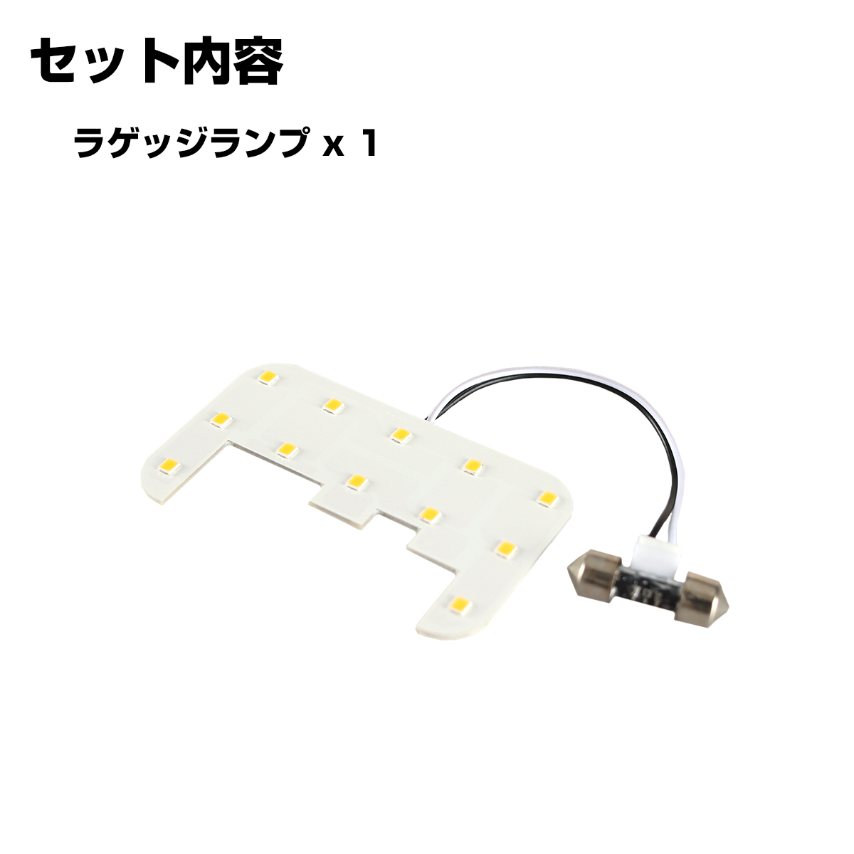 LED ルームランプ BB系 ルークス BA系 デリカミニ eKスペース 電球色 ウォームホワイト R-600 | 日産 | 01