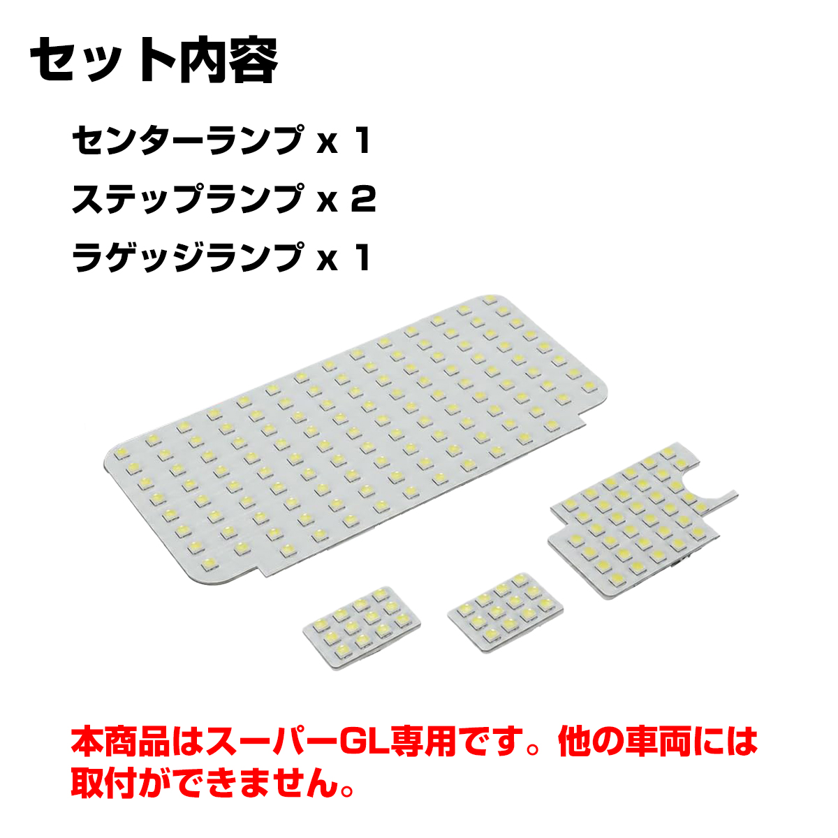200系 ハイエース ルームランプ スーパーGL 9型- LED ホワイト R-615 | ハイエース | 01