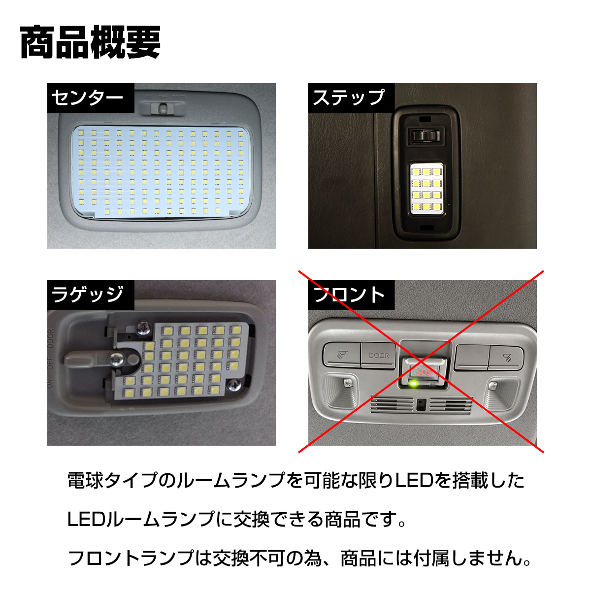 200系 ハイエース ルームランプ スーパーGL 9型- LED ホワイト R-615 | ハイエース | 02