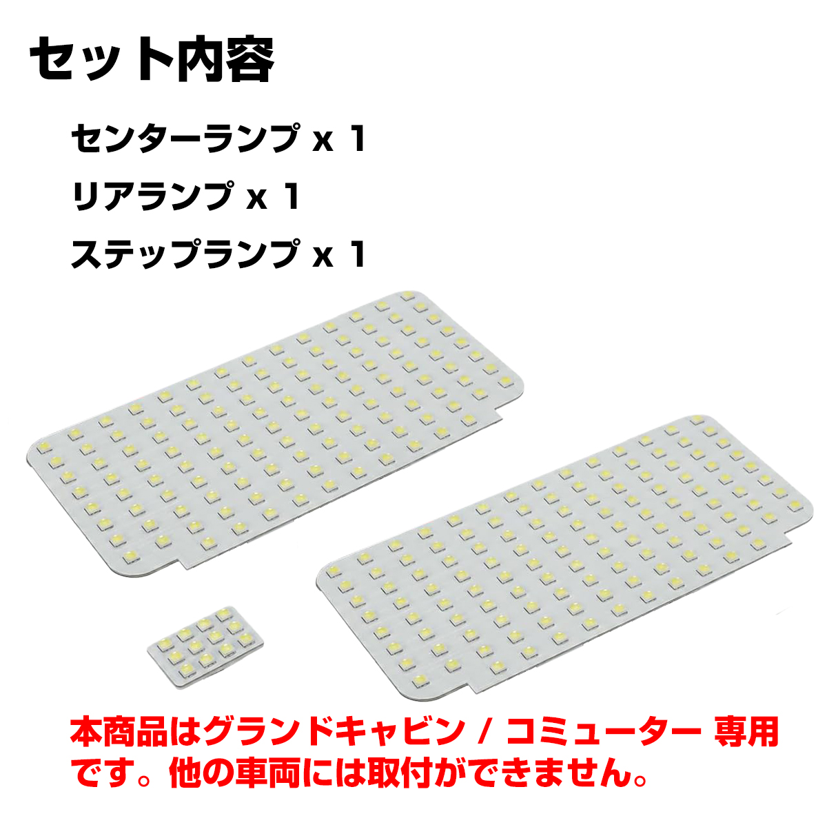 200系 ハイエース ルームランプ グランドキャビン コミューター 9型- LED ホワイト R-617 関連画像1
