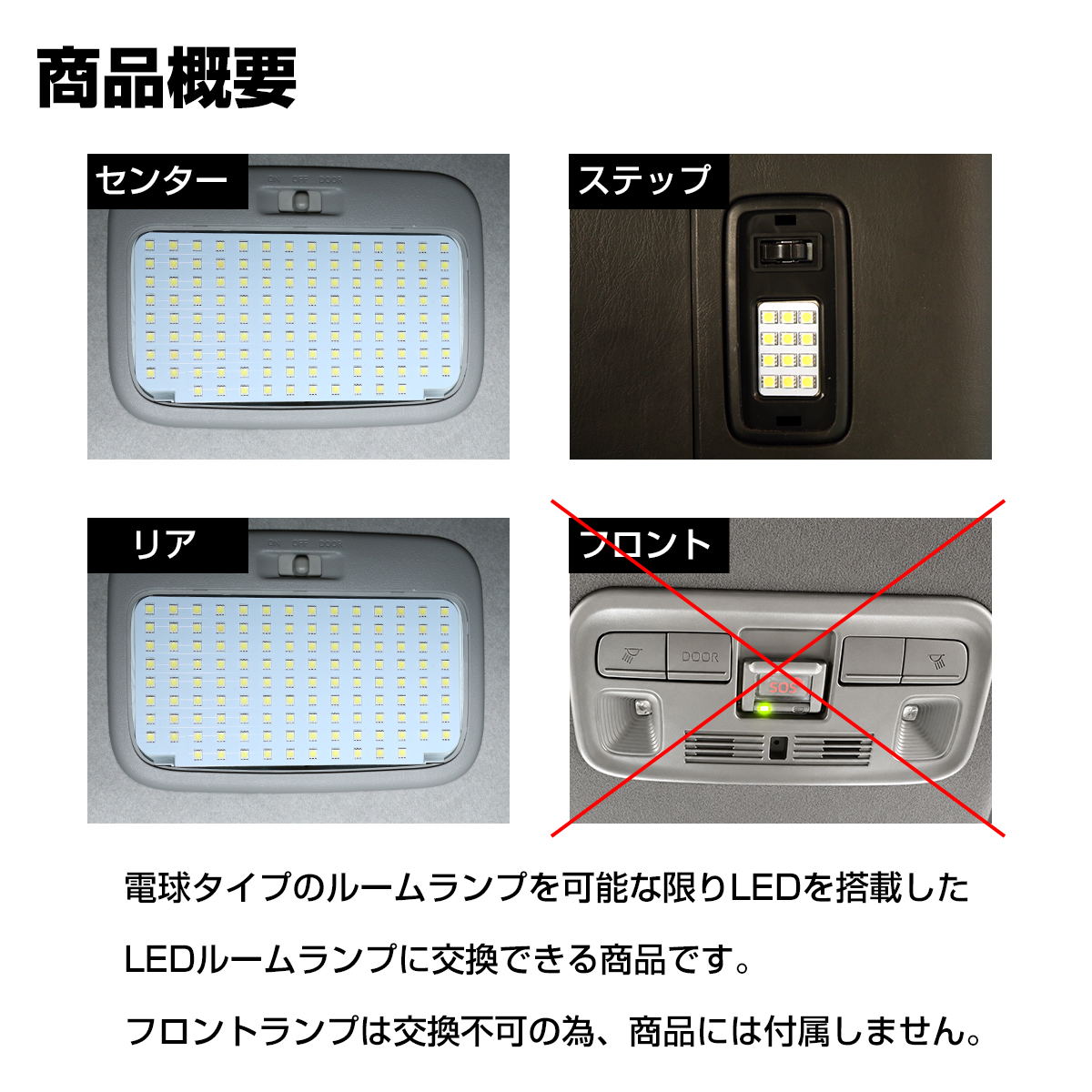200系 ハイエース ルームランプ グランドキャビン コミューター 9型- LED ホワイト R-617 関連画像2