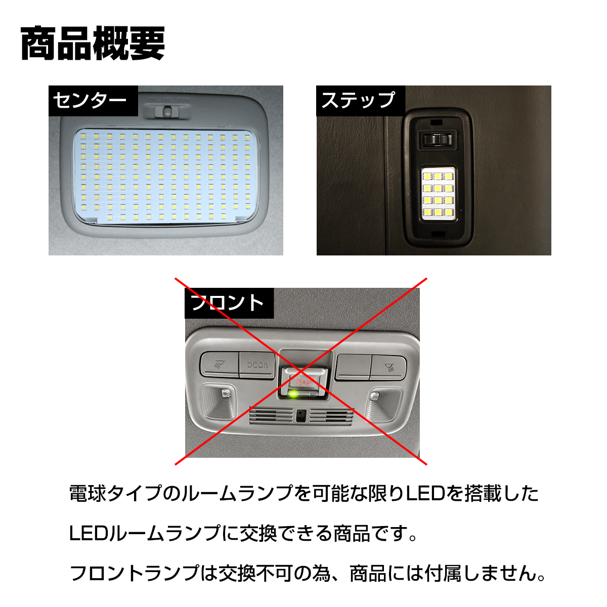 200系 ハイエース ルームランプ ワゴン GLグレード 9型- LED ホワイト R-619 | ハイエース | 02