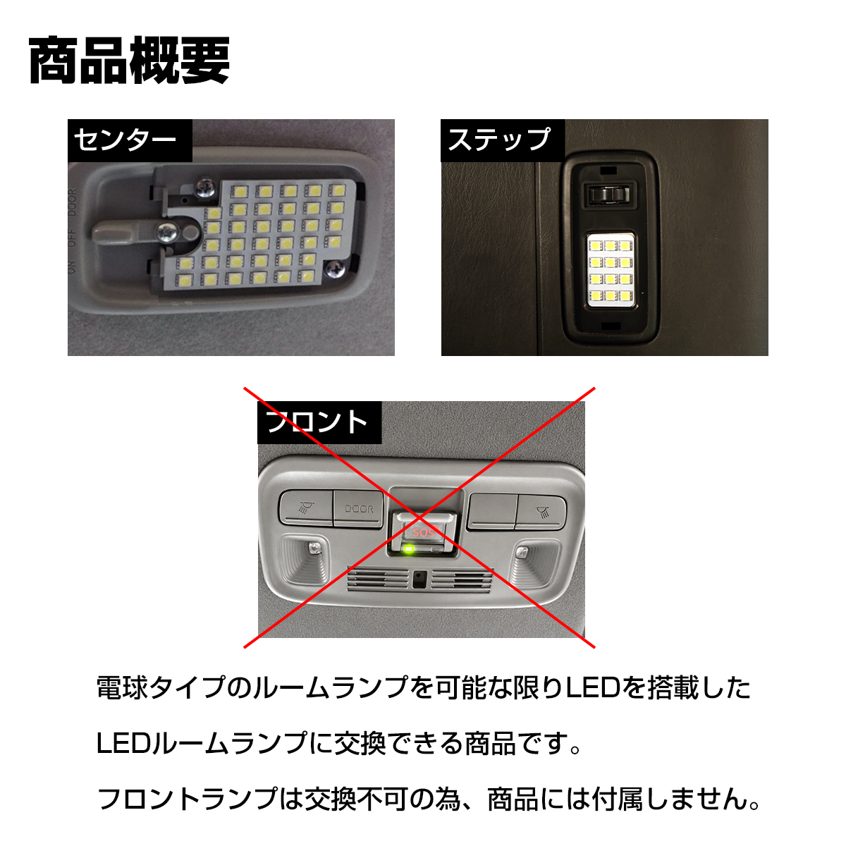 200系 ハイエース ルームランプ ワゴン D...の詳細画像2