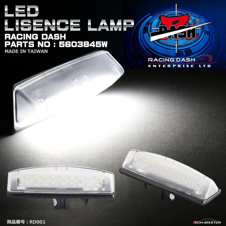 レーシングダッシュ 5603845W LEDライセンスランプ トヨタ 純正互換品番81271-30290 81271-30291 RD001 | トヨタ