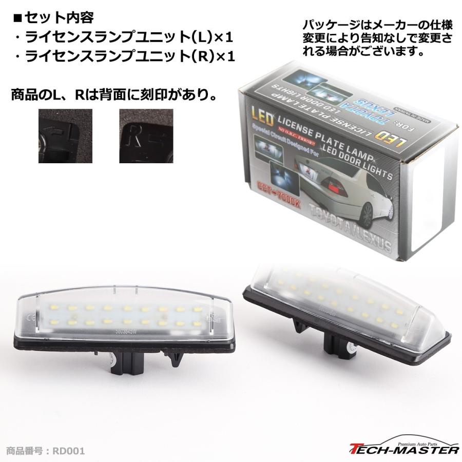 レーシングダッシュ 5603845W LEDライセンスランプ トヨタ 純正互換品番81271-30290 81271-30291 RD001 | トヨタ | 02