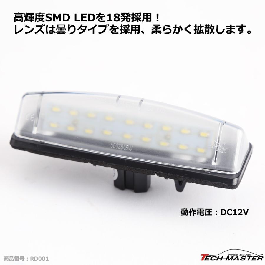 レーシングダッシュ 5603845W LEDライセンスランプ トヨタ 純正互換品番81271-30290 81271-30291 RD001 | トヨタ | 03