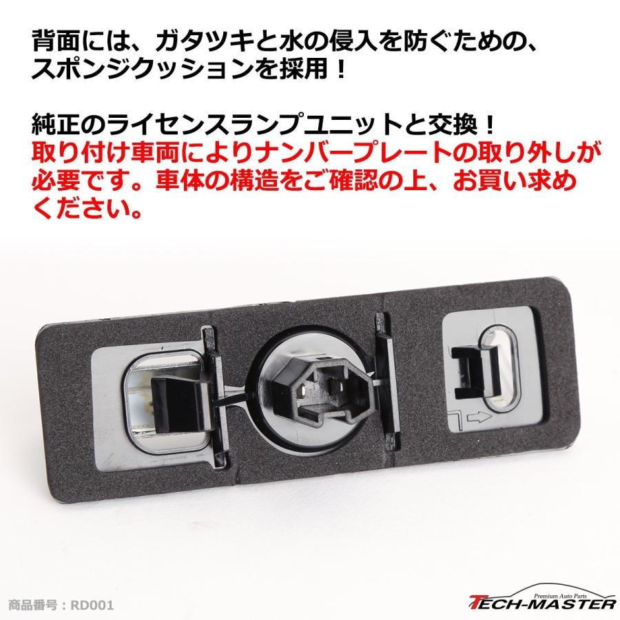 レーシングダッシュ 5603845W LEDライセンスランプ トヨタ 純正互換品番81271-30290 81271-30291 RD001 | トヨタ | 04