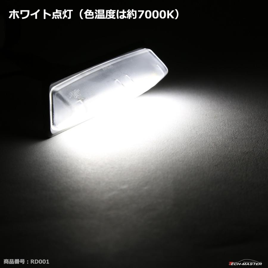 レーシングダッシュ 5603845W LEDライセンスランプ トヨタ 純正互換品番81271-30290 81271-30291 RD001 | トヨタ | 05