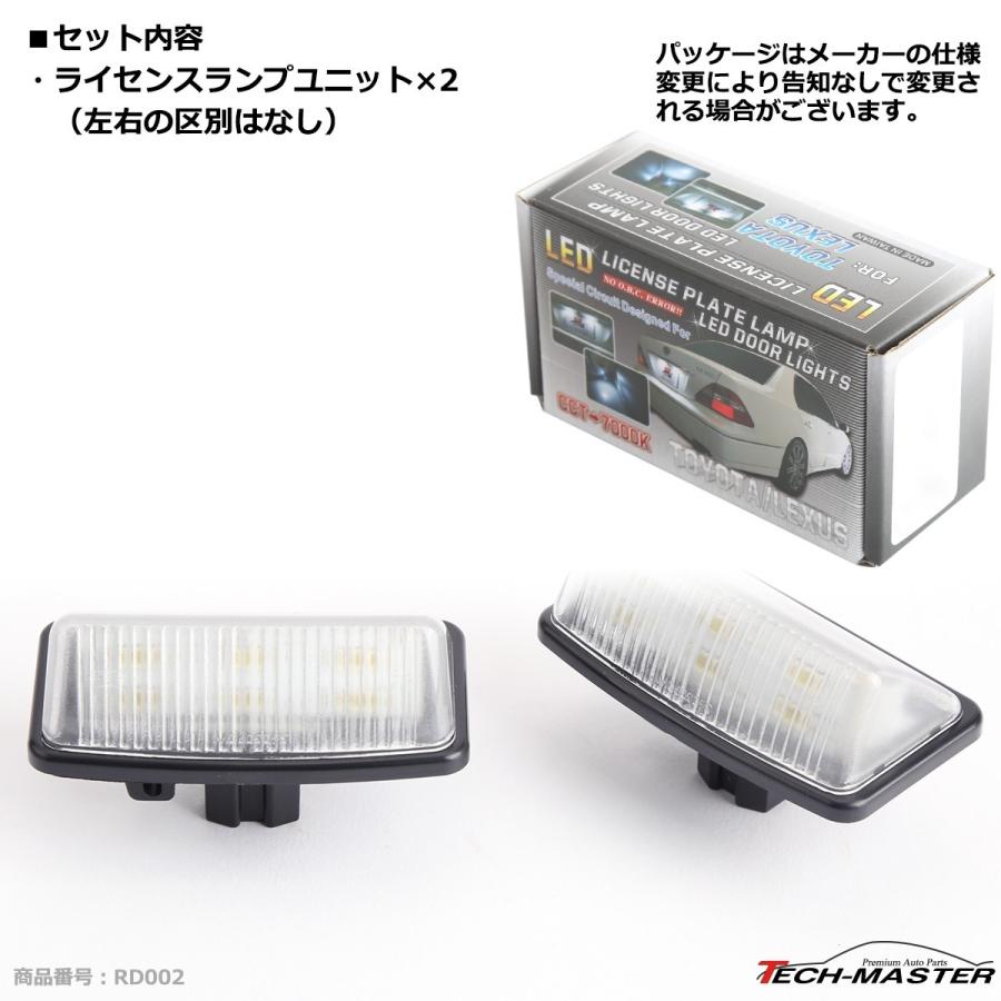 レーシングダッシュ 5605090W LEDライセンスランプ トヨタ 純正互換品番81271-12503 RD002 | トヨタ | 02