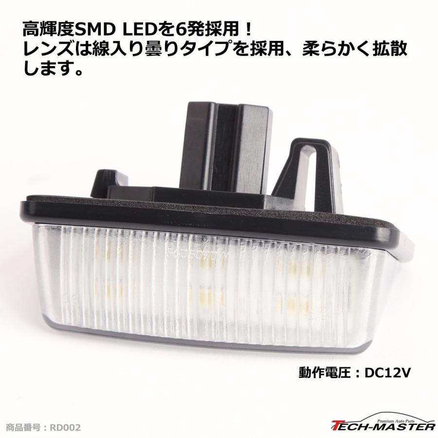 レーシングダッシュ 5605090W LEDライセンスランプ トヨタ 純正互換品番81271-12503 RD002 | トヨタ | 03