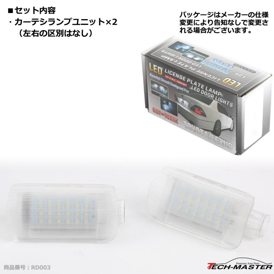 レーシングダッシュ 5604698W LEDカーテシランプ トヨタ 純正互換品番81230-47010 81230-48020 81230-02040  81230-02050 RD003