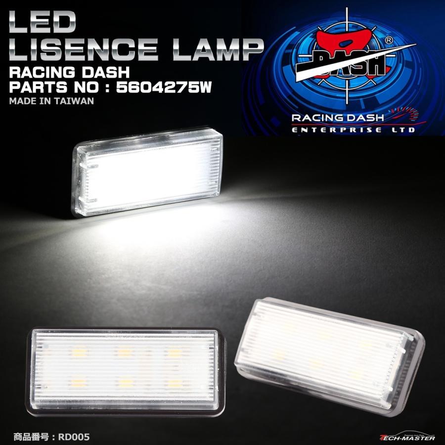 レーシングダッシュ 5604275W LEDライセンスランプ トヨタ 純正互換品番81270-60332 RD005 | トヨタ