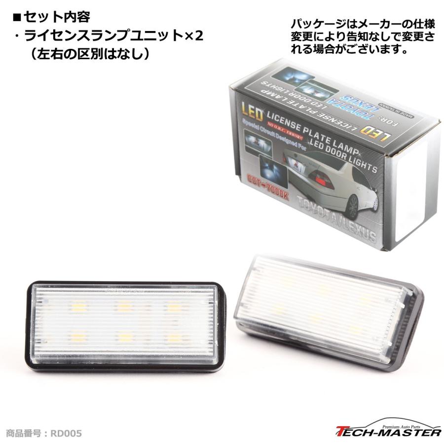 レーシングダッシュ 5604275W LEDライセンスランプ トヨタ 純正互換品番81270-60332 RD005 | トヨタ | 02