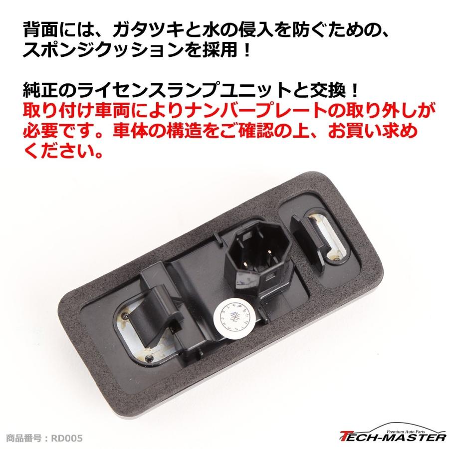 レーシングダッシュ 5604275W LEDライセンスランプ トヨタ 純正互換品番81270-60332 RD005 | トヨタ | 04
