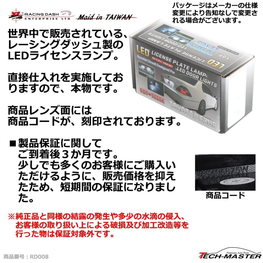 レーシングダッシュ 5605298W LEDライセンスランプ トヨタ 30bB 30RAV4 30ヴァンガード 200ハイエース 10ハリアー など RD008 | トヨタ | 01
