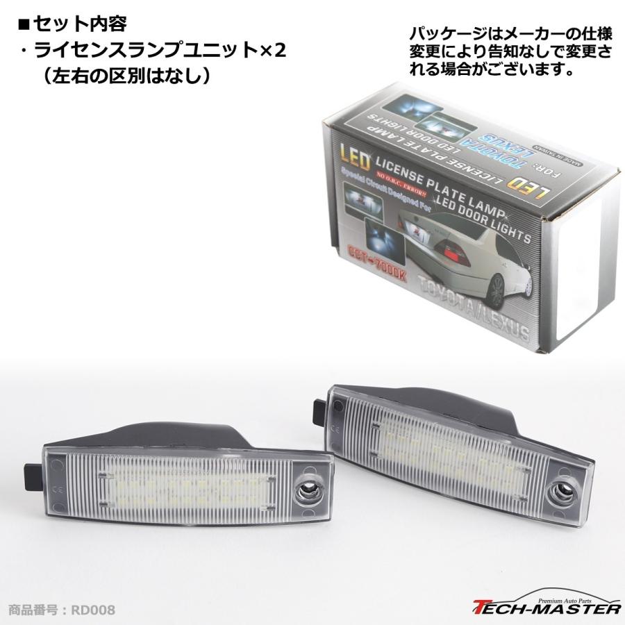 レーシングダッシュ 5605298W LEDライセンスランプ トヨタ 30bB 30RAV4 30ヴァンガード 200ハイエース 10ハリアー など RD008 | トヨタ | 02