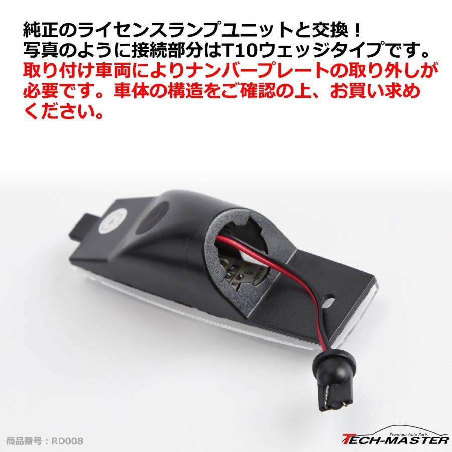 レーシングダッシュ 5605298W LEDライセンスランプ トヨタ 30bB 30RAV4 30ヴァンガード 200ハイエース 10ハリアー など RD008 | トヨタ | 04