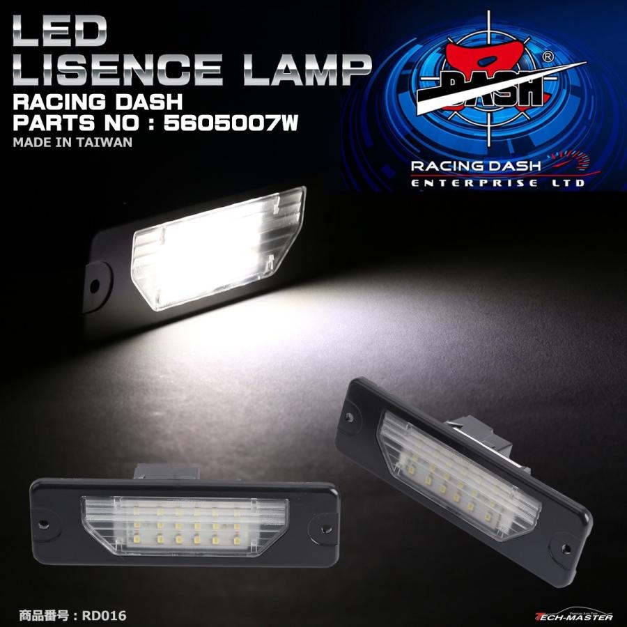 レーシングダッシュ 5605007W LEDライセンスランプ ニッサン 純正互換品番26510-CM80A RD016 | 日産