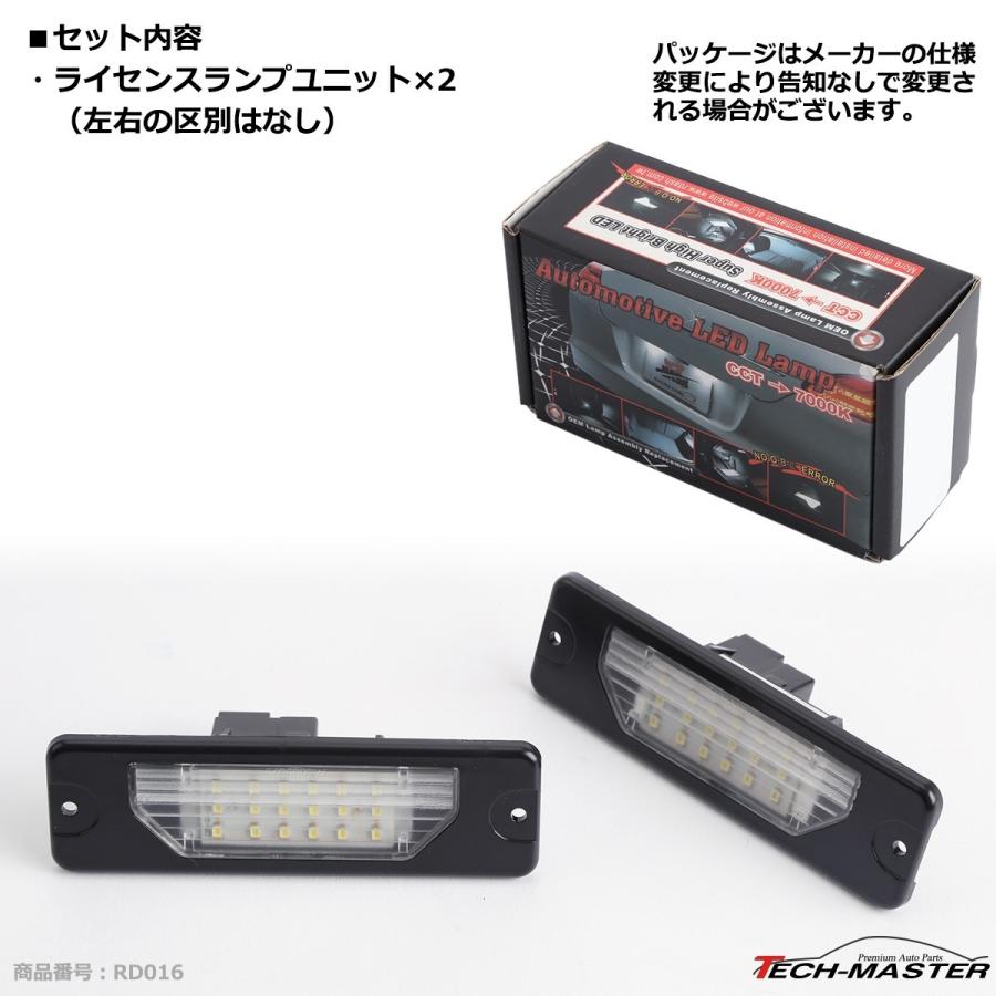 レーシングダッシュ 5605007W LEDライセンスランプ ニッサン 純正互換品番26510-CM80A RD016 | 日産 | 02