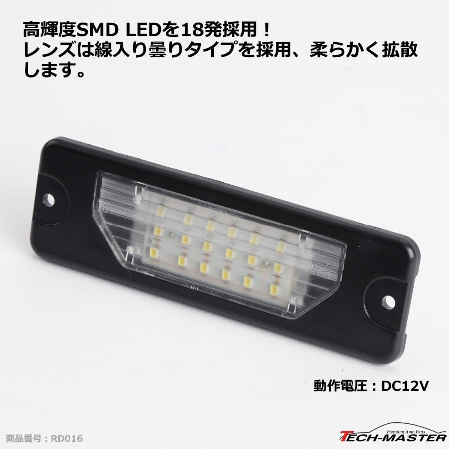 レーシングダッシュ 5605007W LEDライセンスランプ ニッサン 純正互換品番26510-CM80A RD016 | 日産 | 03