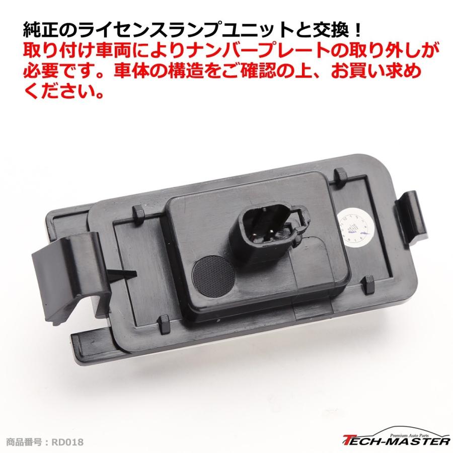 レーシングダッシュ 5604894W LEDライセンスランプ ニッサン 純正互換品番26510-CD000 26510-CD00A RD018 | 日産 | 04