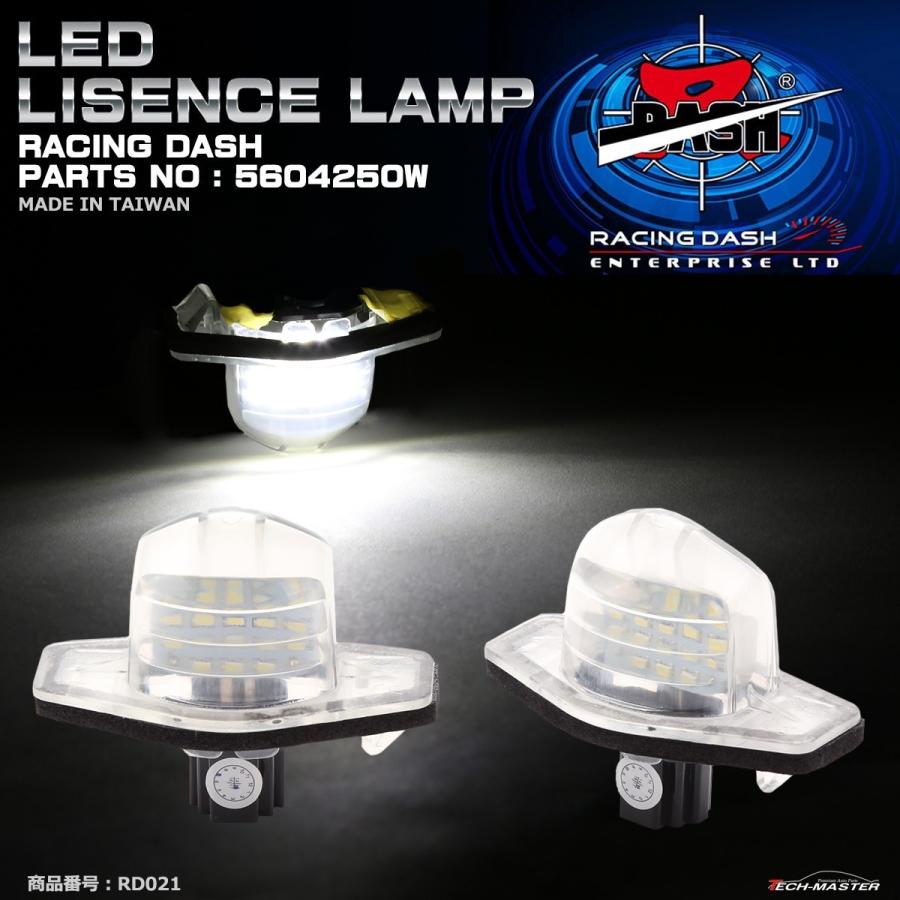 レーシングダッシュ 5604250W LEDライセンスランプ ホンダ 純正互換品番34100-S60-013 34100-S84-G01 RD021｜tech