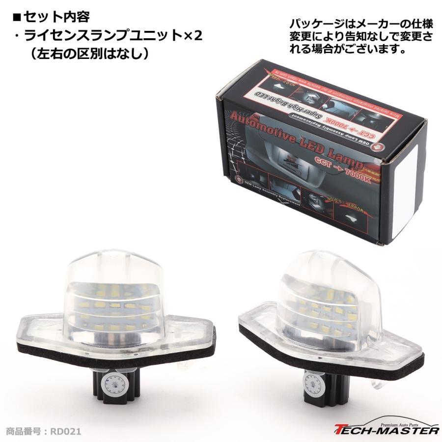 レーシングダッシュ 5604250W LEDライセンスランプ ホンダ 純正互換品番34100-S60-013 34100-S84-G01 RD021｜tech｜03