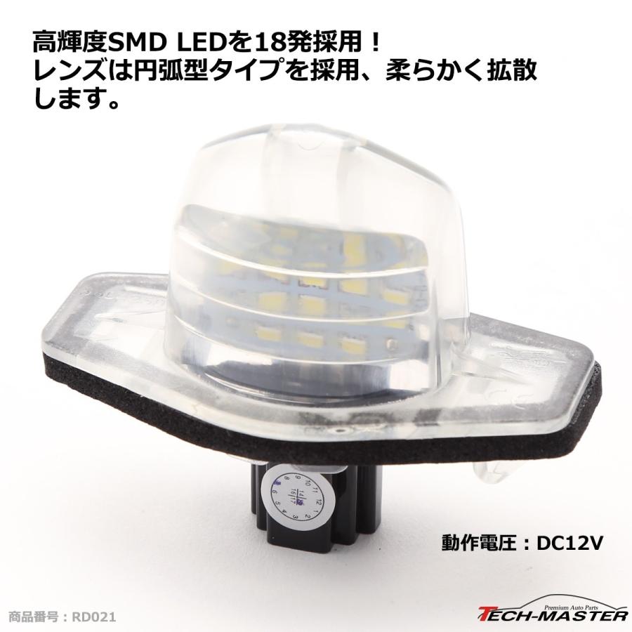 レーシングダッシュ 5604250W LEDライセンスランプ ホンダ 純正互換品番34100-S60-013 34100-S84-G01 RD021｜tech｜04