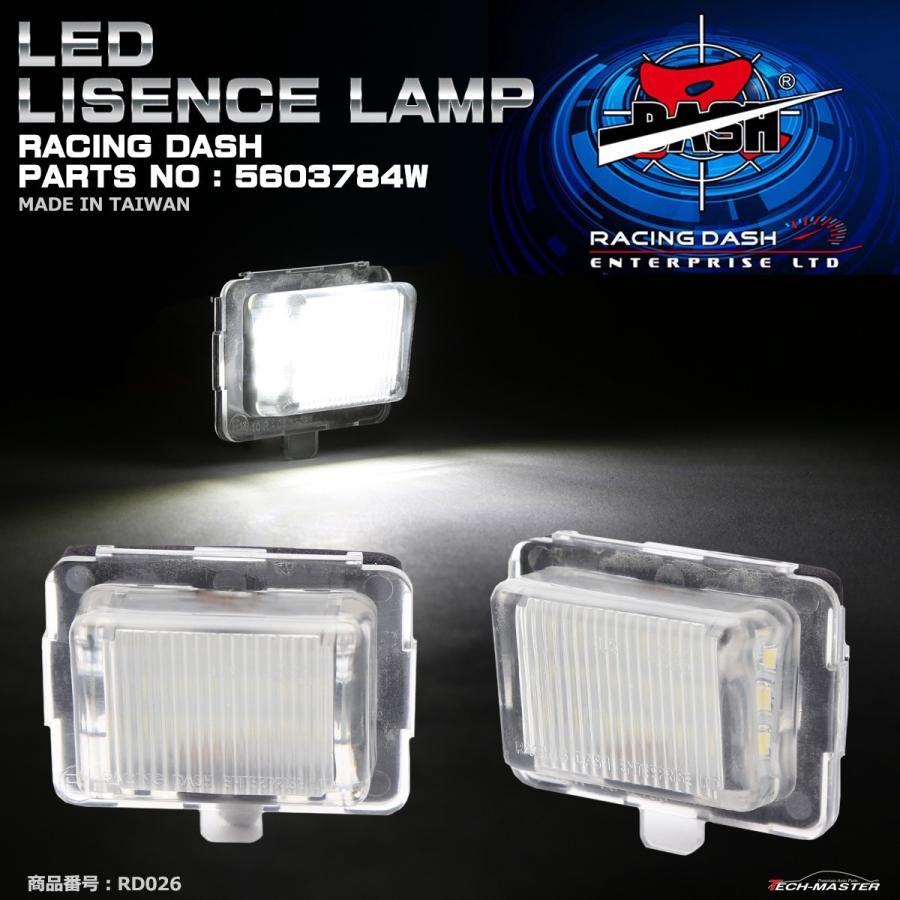 LED ライセンスランプ W204 S204 C216 C207 A207 W212 S212 W221 前期 ナンバー灯 ベンツ 互換品 A2218200456 レーシングダッシュ 5603784W RD026 | Mercedes-Benz