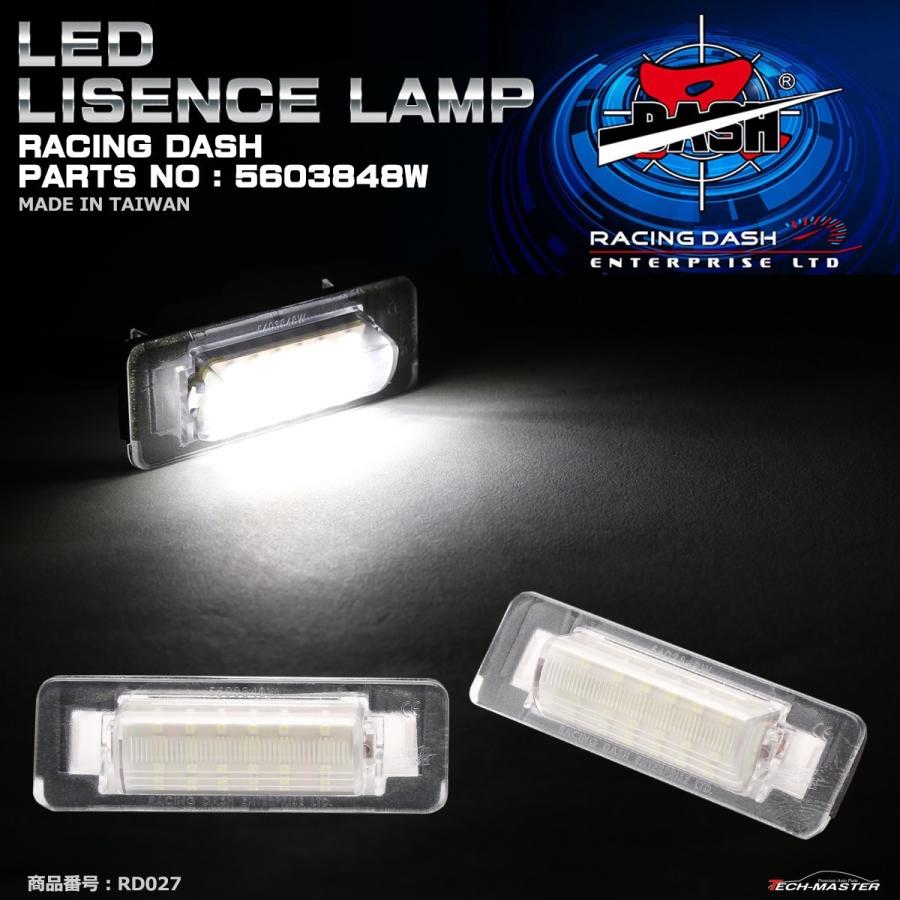 レーシングダッシュ 5603848W LEDライセンスランプ ベンツ W202セダン W210セダン 純正互換品番A210 820 0356 RD027 | Mercedes-Benz
