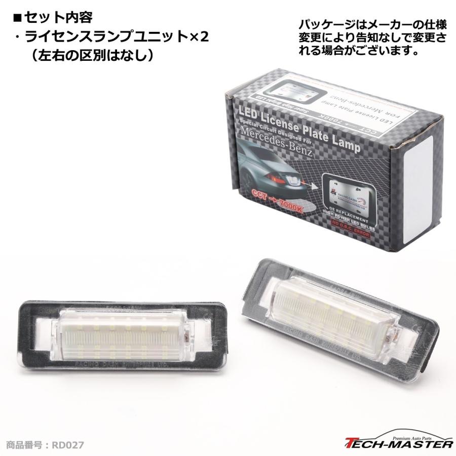 レーシングダッシュ 5603848W LEDライセンスランプ ベンツ W202セダン W210セダン 純正互換品番A210 820 0356 RD027 | Mercedes-Benz | 02